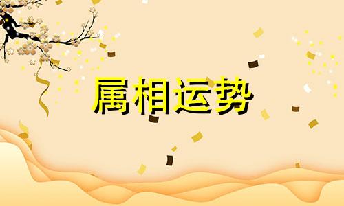 66岁属什么生肖 66岁属什么生肖2023年多大