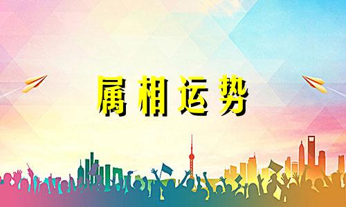 99岁属什么生肖 99岁属什么生肖2023年多大