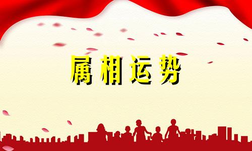 72岁属什么生肖 72岁属什么生肖2023年多大