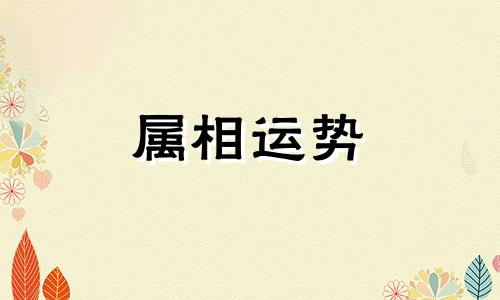 大肖是指什么生肖2023年大肖是什么 大肖是指哪6个生肖