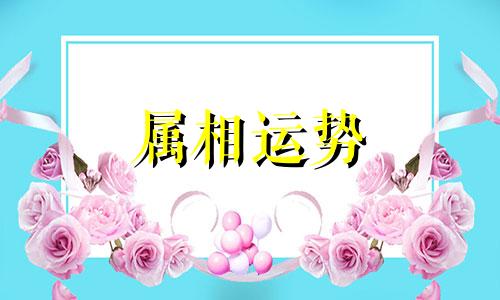 今年18岁属什么生肖 18岁属什么生肖2023年多大