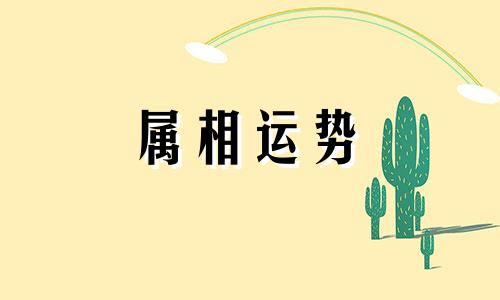 今年95岁属什么生肖 95岁属什么生肖2023年多大