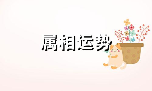 今年38岁属什么生肖 38岁属什么生肖2023年多大