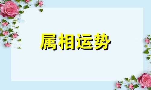 普贤菩萨保佑什么生肖 普贤菩萨保佑什么