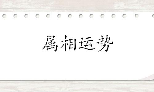 79年今年多大年龄 79年今年多大年龄2023