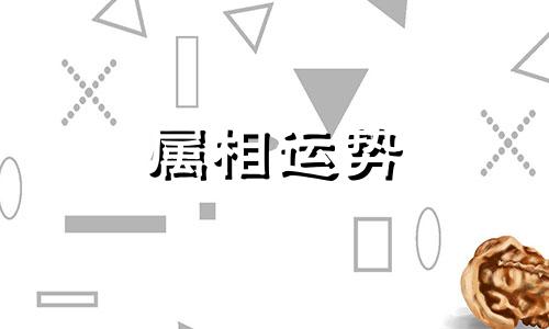 今年46岁属什么生肖 46岁属什么生肖2023年多大