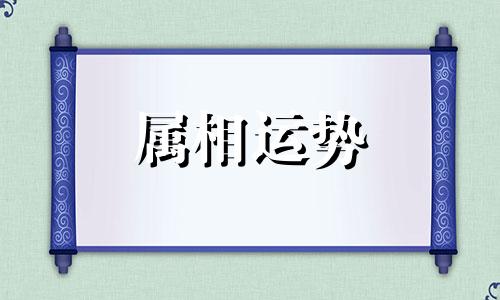 1977年属相属什么生肖 1977年属蛇五行属什么命