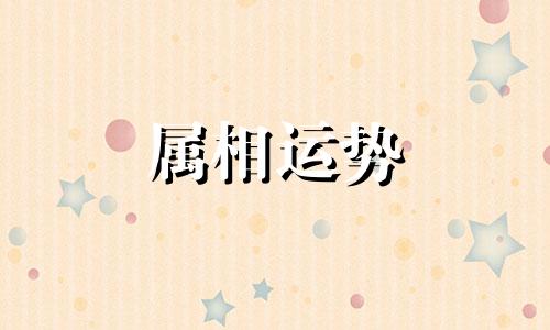 今年30岁属什么生肖 30岁属什么生肖2023年多大