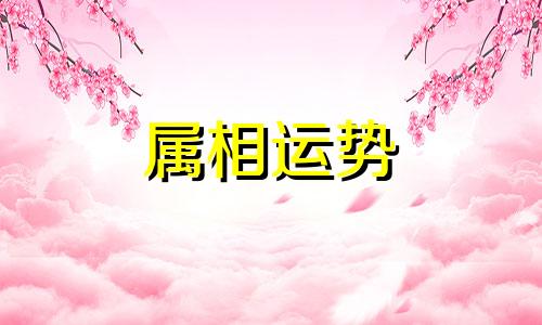 今年24岁属什么生肖 24岁属什么生肖2023年多大