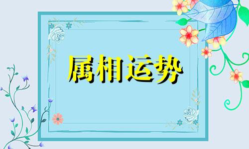 今年48岁属什么生肖 48岁属什么生肖2023年多大