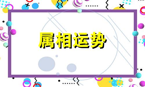 属鸡和属虎的婚姻怎么样 属鸡和属虎的婚姻如何