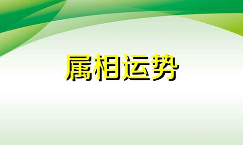 狗和牛的属相合不合 狗和牛的属相合不合结婚