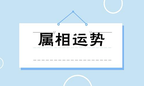 86年属什么的生肖什么命 1986年属什么的生肖婚配