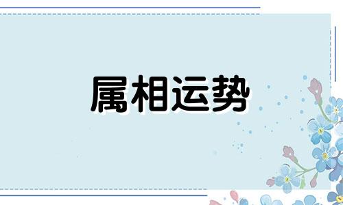 女马男虎生肖配对姻缘 属马女与属虎男婚姻配对详解