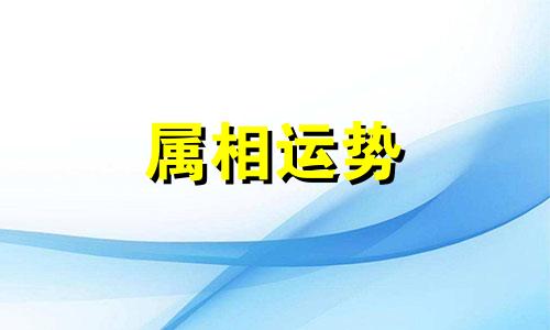 属蛇和属龙的婚姻怎么样 属蛇和属龙的婚姻如何