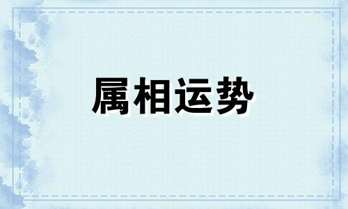 女牛男羊生肖配对姻缘 属牛女与属羊男婚姻配对详解