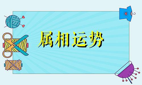 狗猪生肖配对指数 狗和猪属相婚配指数