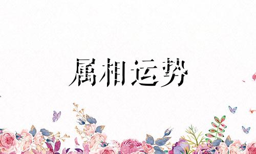 羊龙生肖配对指数 羊和龙属相婚配指数