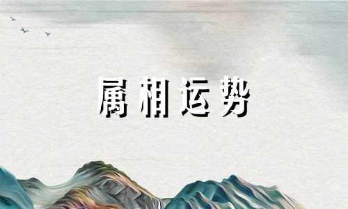 马兔生肖配对指数 马和兔属相婚配指数