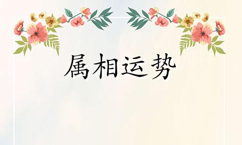 鼠牛生肖配对指数 鼠和牛属相婚配指数