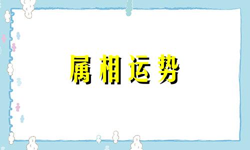 牛鸡生肖配对姻缘 牛与鸡的婚姻相配吗