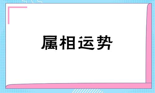 生肖鼠和鸡相配吗 鼠和鸡相配吗