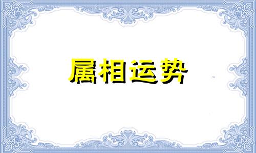 98年属什么的生肖什么命 98年属什么生肖配对结婚