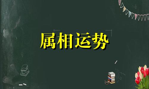 属羊女和属狗男的合不合相冲吗 属羊跟属狗的合不合