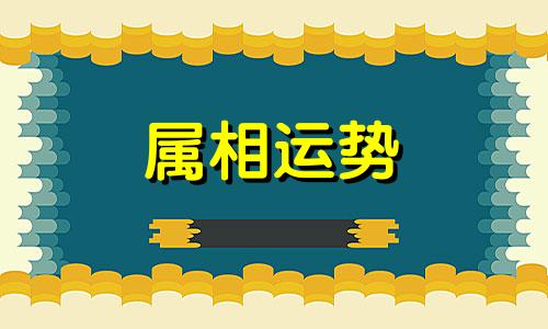 属鼠人2023上半年运势及运程 属鼠的人2023年上半年运势及运程