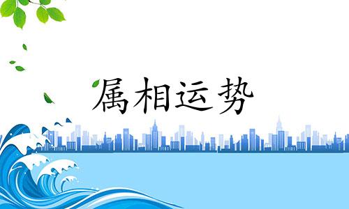 属虎人2023年上半年运势 属虎人2023年上半年运势及运程