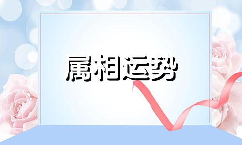 2023年属龙人全年运势 属龙人2023年每月运势及运程