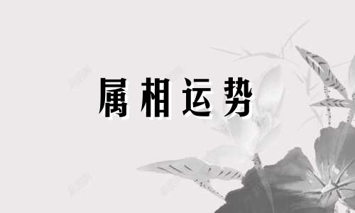 68年属猴54岁命中注定 68年属猴54岁命中注定2023年运势