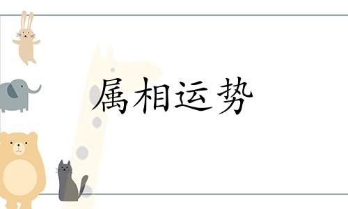 猴2023年运势详解全年运程完整版 属猴人2023年全年运势运程