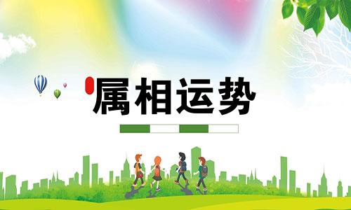 属鼠的2023年运势如何 鼠年2023年运势及运程