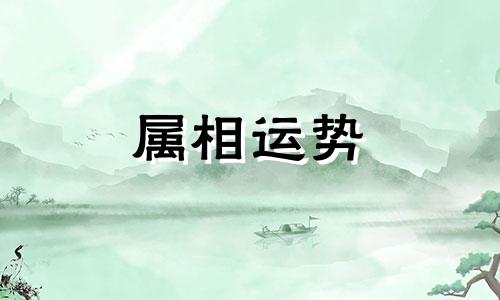 74年属虎女在2023年的运势和财运 74年属虎人在2023年每月运势