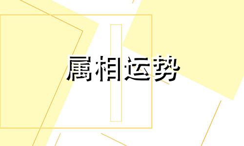 13年属蛇女在2023年的运势和财运 13年属蛇人在2023年每月运势