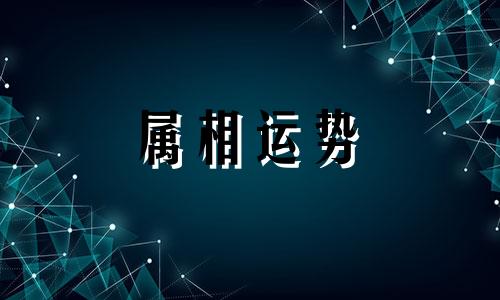 64年属龙女在2023年的运势和财运 64年属龙人在2023年每月运势