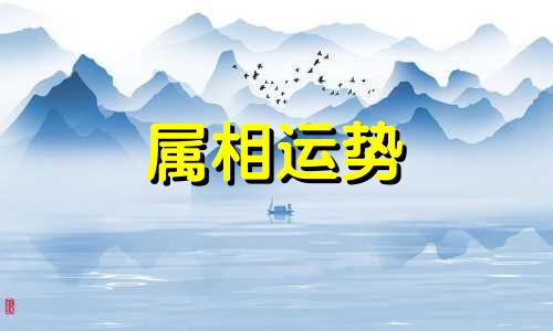 生肖鼠2023年下半年运势大全 属鼠2023年下半年运势运程