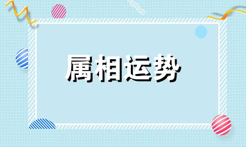 2023年属马的全年运势 2023年马人运势及运程