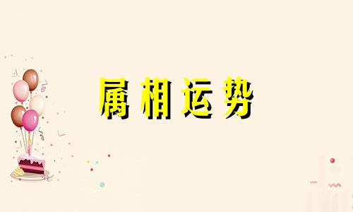 2023属鼠人的全年运势 属鼠人2023年每月运势及运程详解