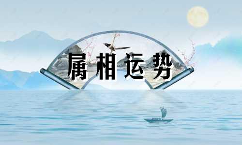 1990年属马2023年运势如何 1990年属马2023年运势每月运势