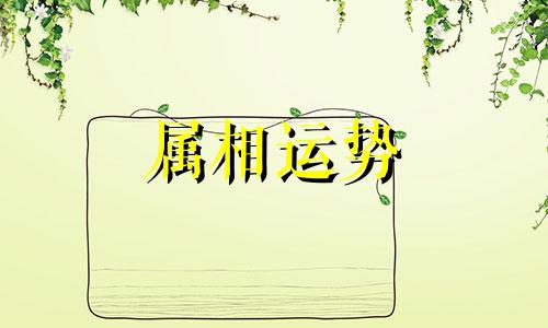 生肖龙2023年上半年运势及运程 生肖龙2023年上半年运势及运程如何