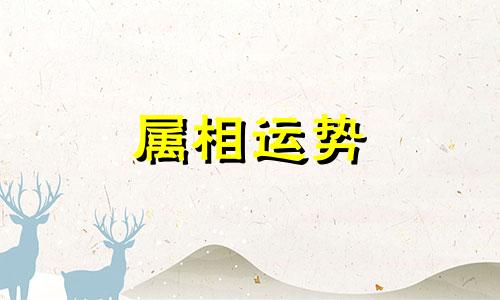 76年属龙2023年运势如何 76年属龙2023年运势如何男