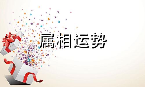 羊人2023年下半年运势 属羊女2023年下半年运势及运程