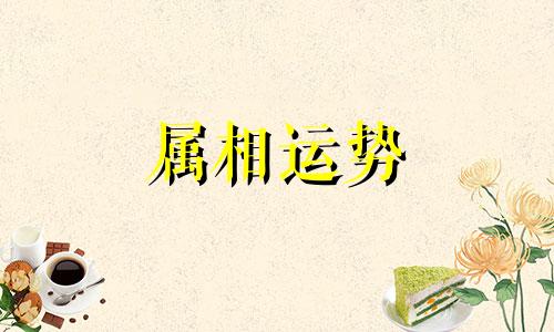 生肖虎2024运势及运程详解 属虎人2024年农历每月运程