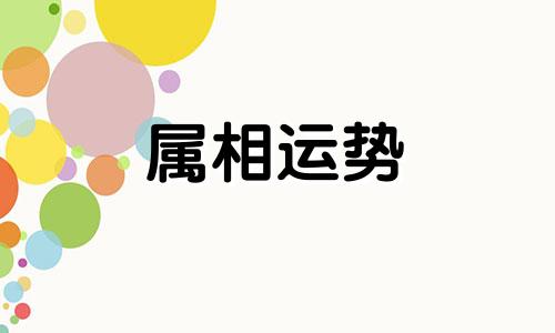 属猴人2023年全年运势及运程 属猴人2023年每月运势详解