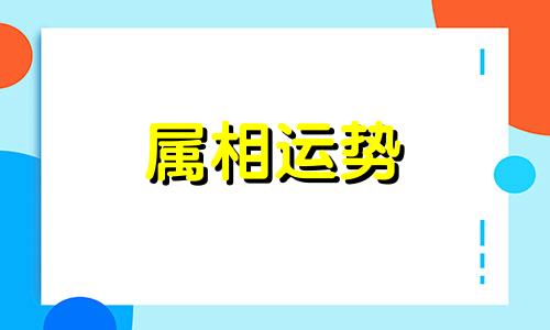 2024年属鸡的全年运势 2024年鸡人运势及运程