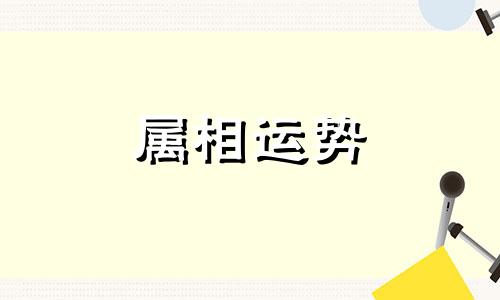 1997年属牛的最佳配偶 97年属牛的最佳婚配