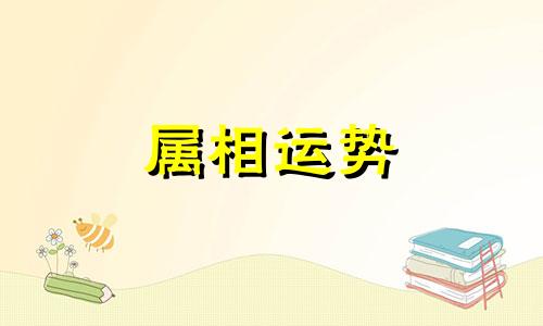 属虎的男人感情弱点 属虎的男人感情弱点74