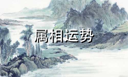 属虎的年份有哪几年 十二生肖属虎出生年份